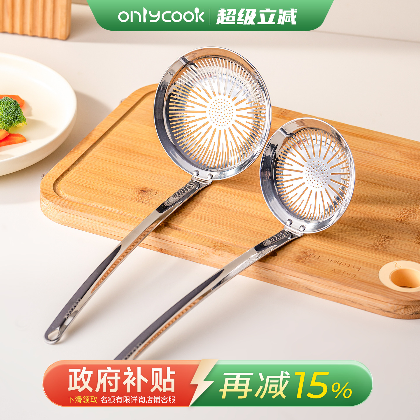 onlycook304不锈钢漏勺油炸捞勺