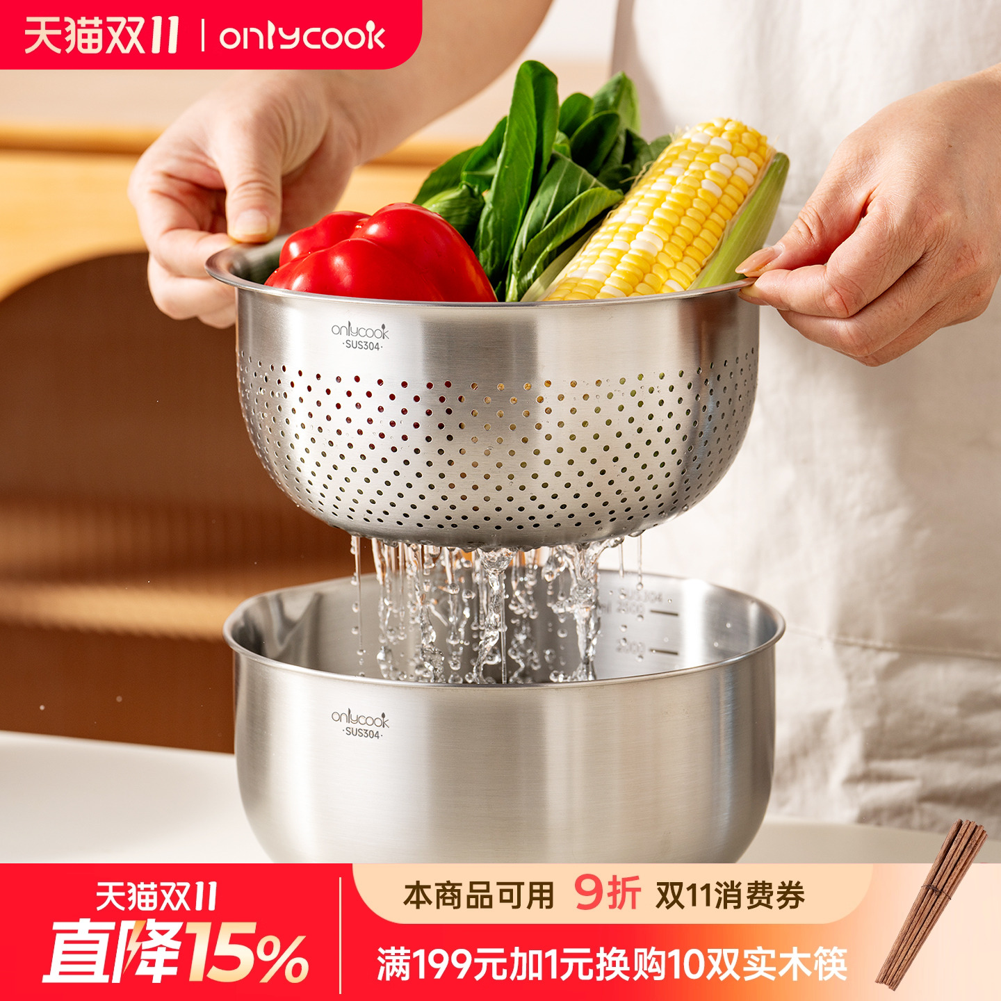 onlycook加厚304钢沥水篮洗菜盆
