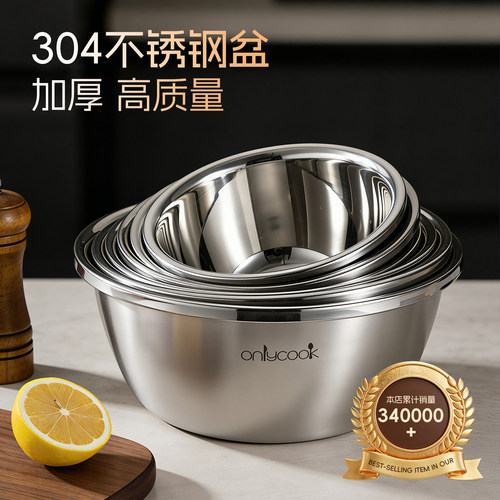 onlycook加深食品级烘焙不锈钢盆
