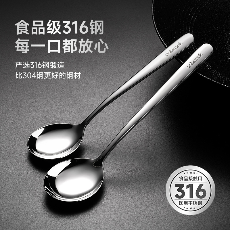 onlycook316不锈钢勺子食品级