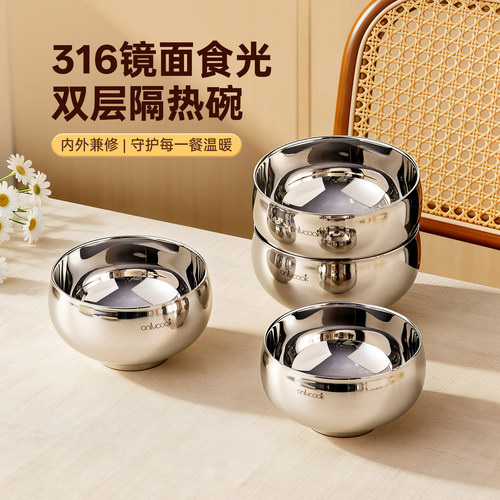 onlycook316不锈钢双层隔热饭碗