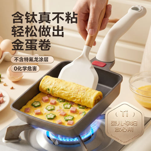 onlycook玉子烧钛煎锅平底不粘锅