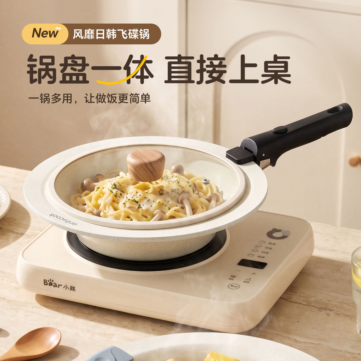 onlycook飞碟不粘锅锅盘一体炒锅