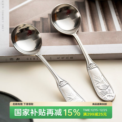 精致18/10不锈钢勺子复古浮雕