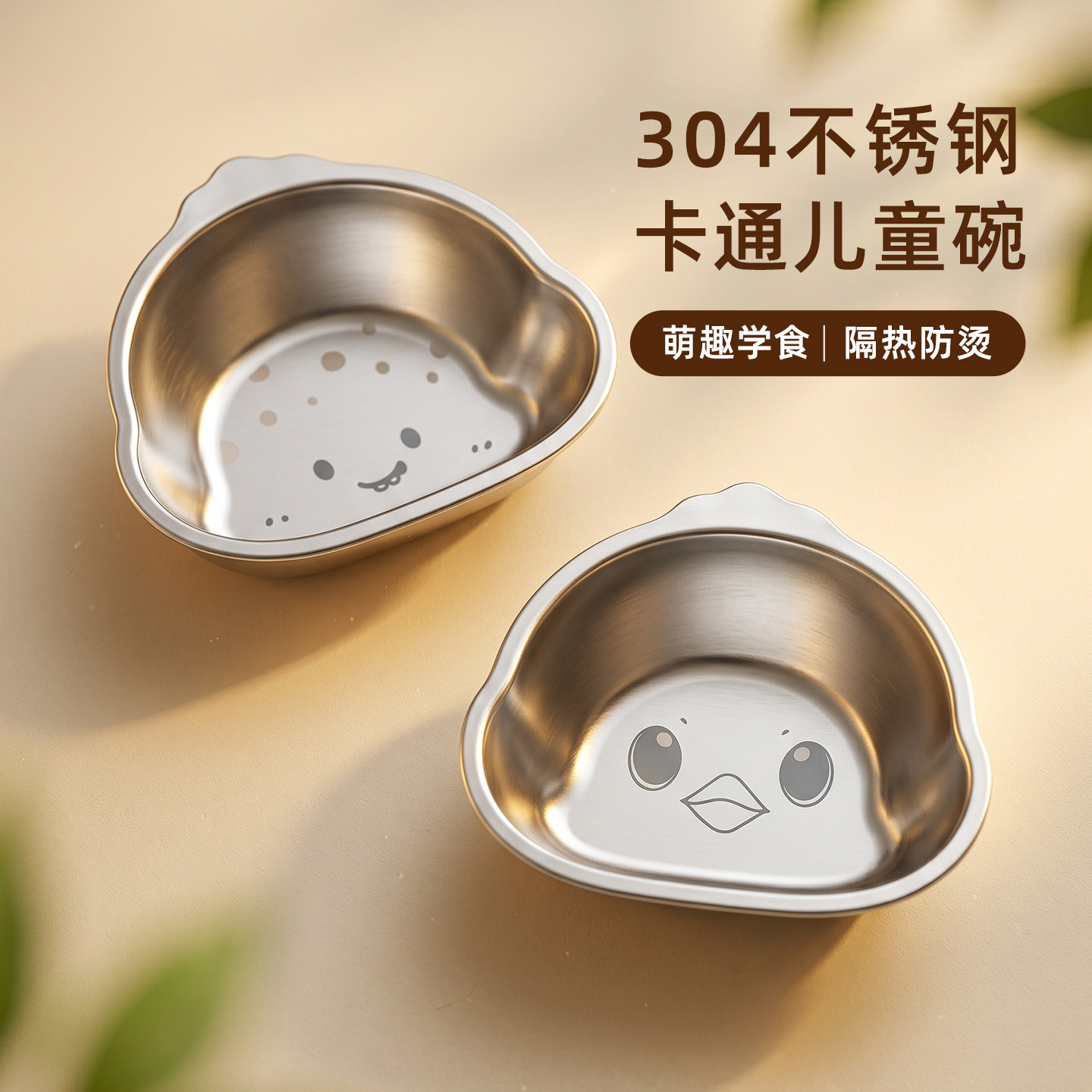 onlycook吸盘碗304不锈钢儿童碗宝宝专用餐盘婴儿辅食小饭碗餐具