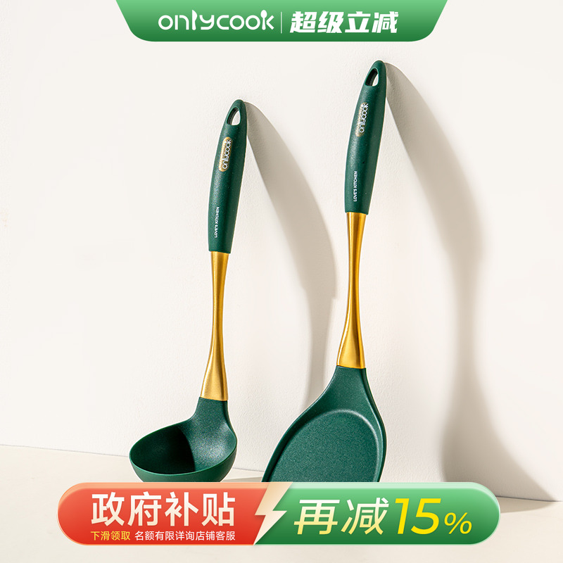 onlycook耐高温不粘锅专用硅胶铲