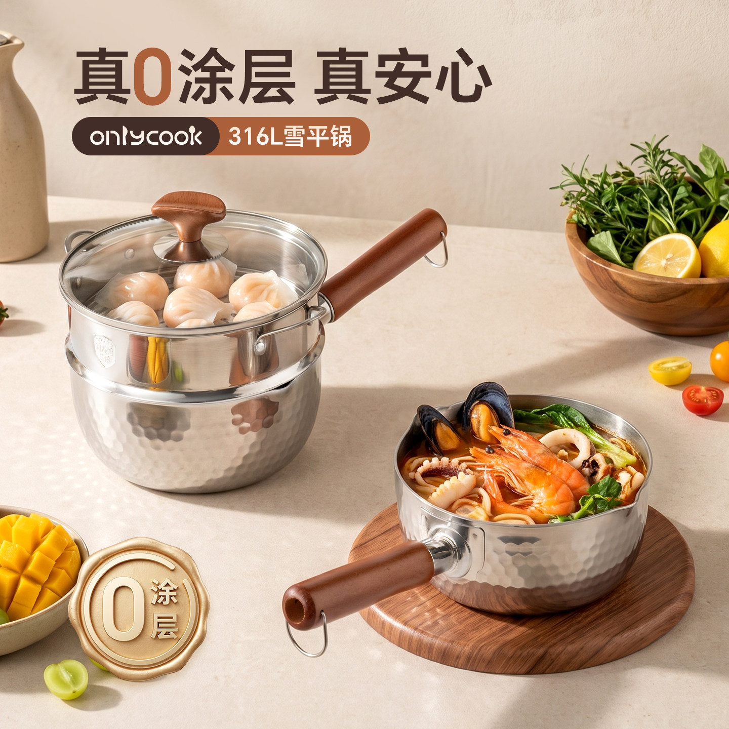 onlycook 316不锈钢雪平锅小奶锅汤锅蒸锅一人食泡面锅蒸煮一体