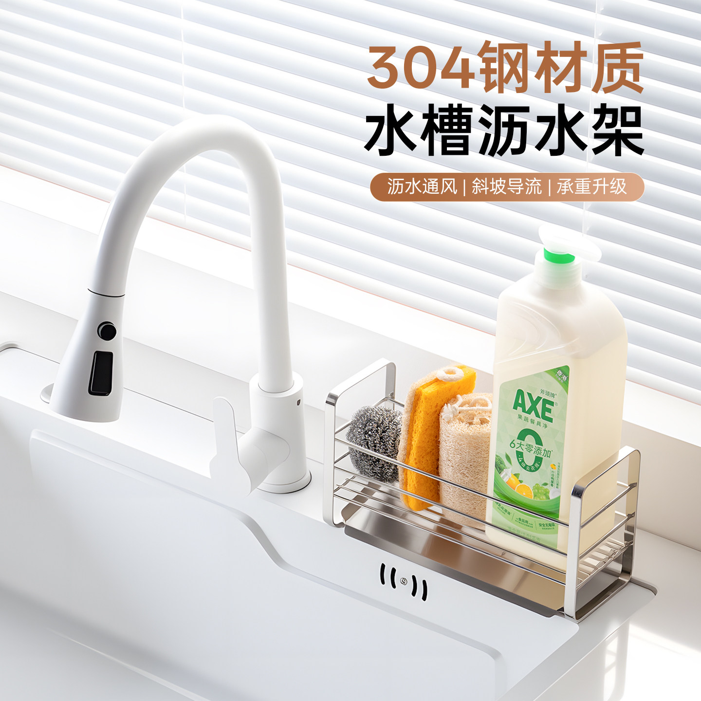 onlycook 304不锈钢厨房置物架水池窄边抹布沥水架水槽海绵沥水篮