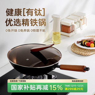 onlycook不粘钛铁锅无涂层炒锅32cm炒菜锅有钛平底铁锅电磁炉通用