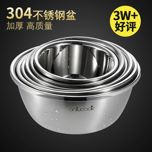 onlycook 加厚304不锈钢盆加深汤盆食品级和面盆烘焙打蛋盆洗菜盆