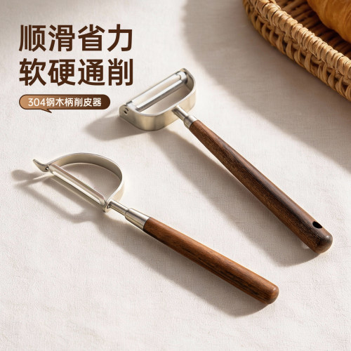 onlycook304不锈钢木柄削皮器