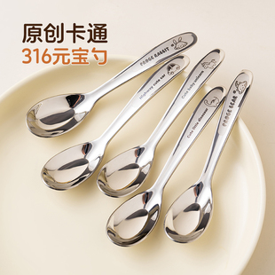 onlycook食品级316不锈钢元 宝勺子可爱儿童小汤勺宝宝吃饭勺餐具