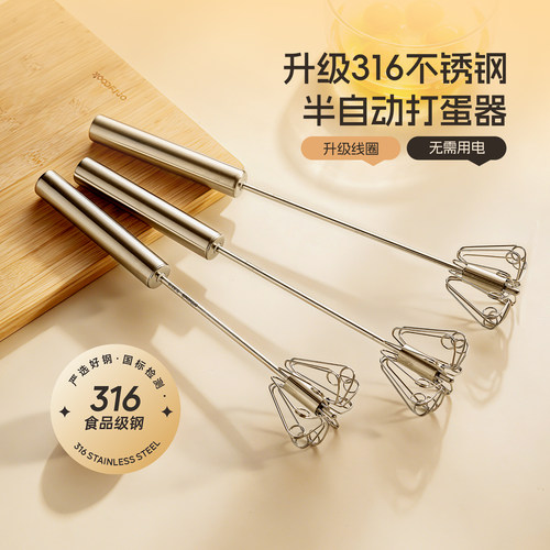 onlycook316不锈钢半自动打蛋器