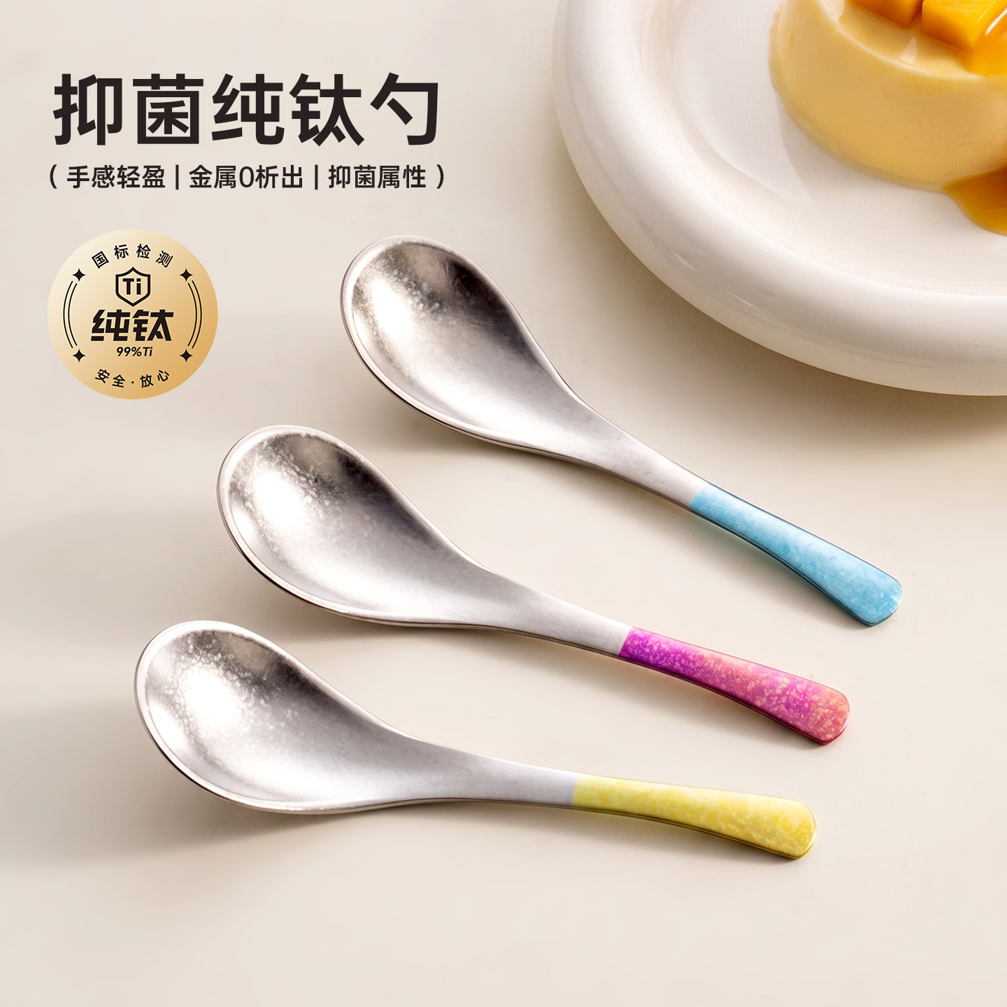 onlycook彩色柄纯钛勺子家用高档精致调羹儿童成人汤匙吃饭勺餐具