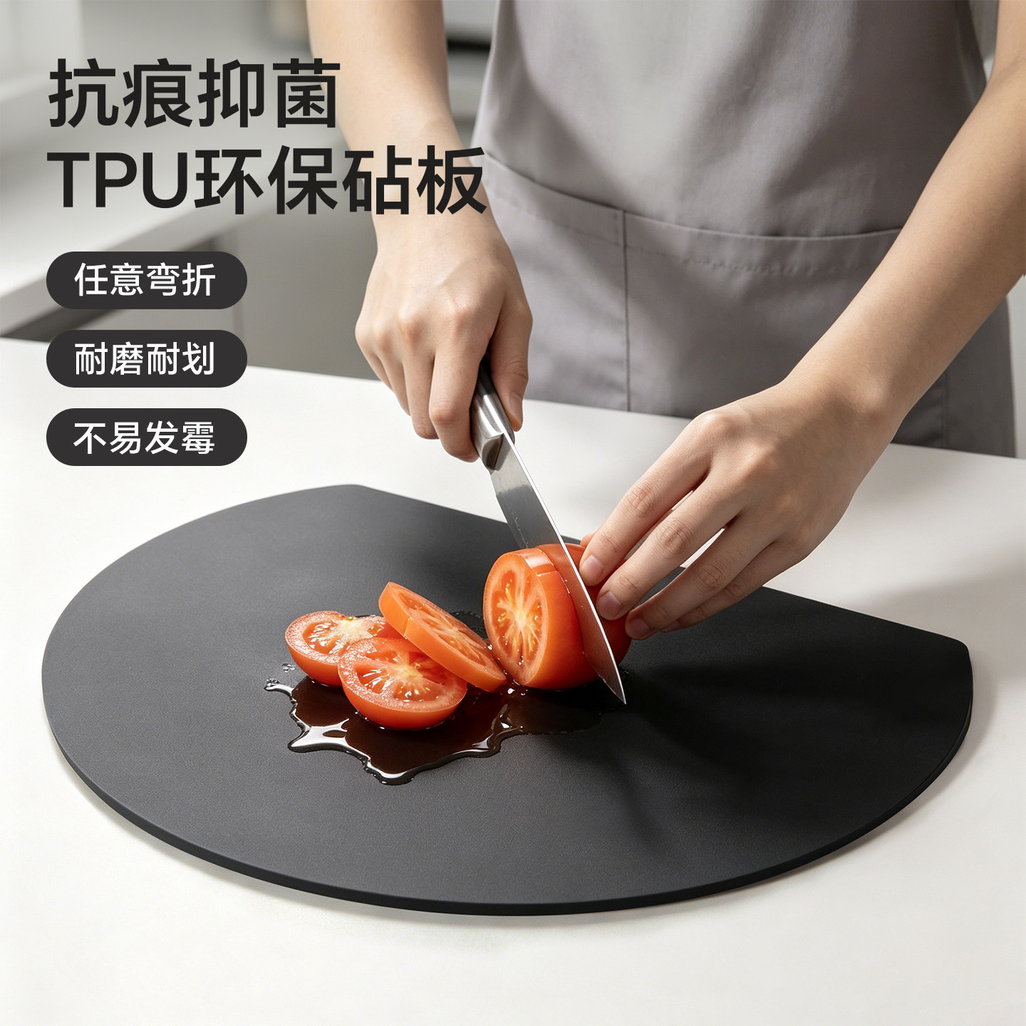 onlycook半圆形TPU菜板双面抗菌图片