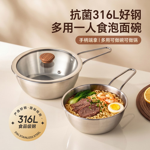 onlycook316L不锈钢泡面碗带盖