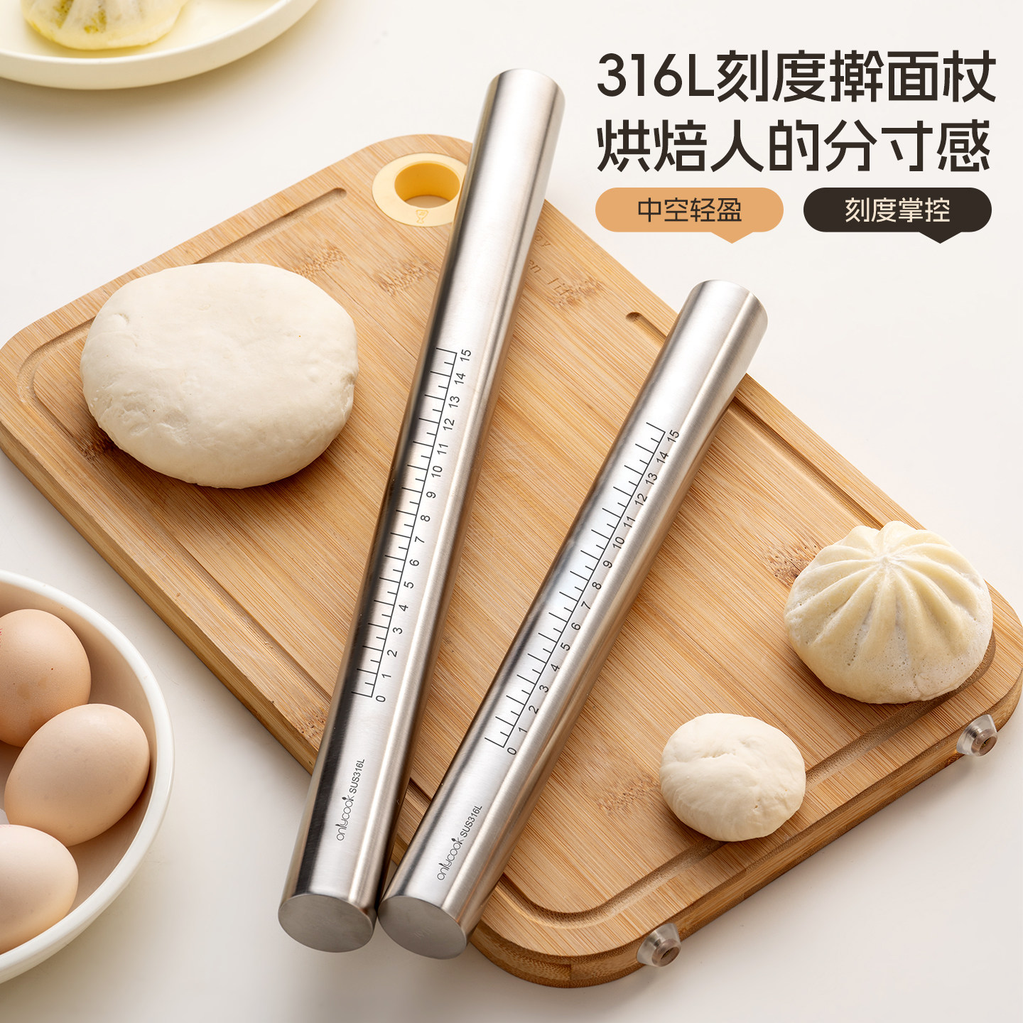 onlycook擀面杖316L不锈钢饺子皮专用滚轴家用食品级烘焙大赶面棍