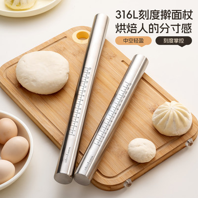 onlycook抗菌316L不锈钢擀面杖