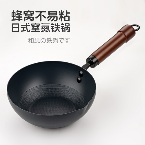 onlycook精铁锅燃气电磁炉通用