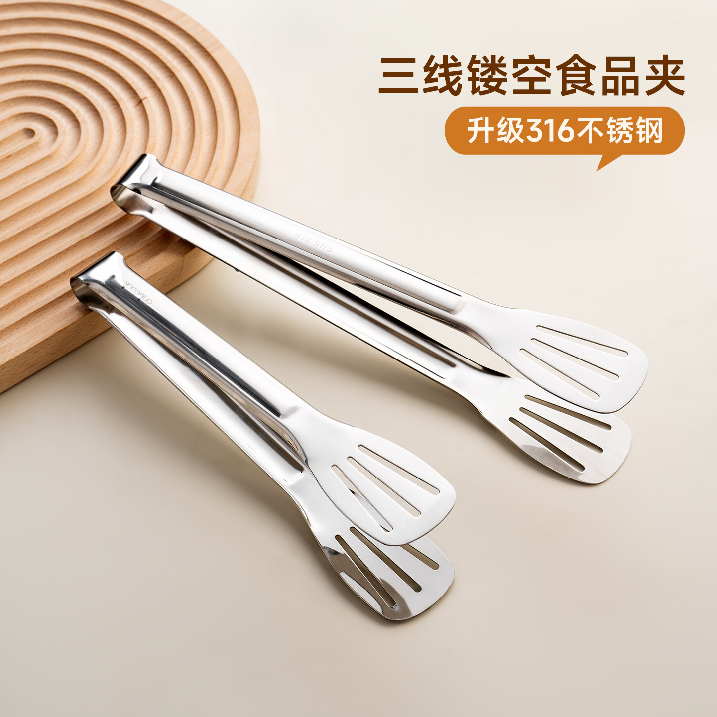 onlycook 316不锈钢食物夹包子专用食品夹煎牛排夹子烤肉夹烧烤夹