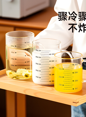 onlycook高硼硅玻璃水杯把手刻度杯咖啡量杯家用儿童果汁牛奶杯子
