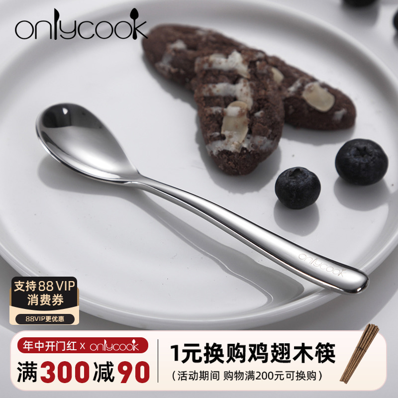 onlycook家用咖啡勺甜品勺小勺子不锈钢短柄搅拌勺冰淇淋勺酸奶勺 餐饮具 咖啡勺 原图主图