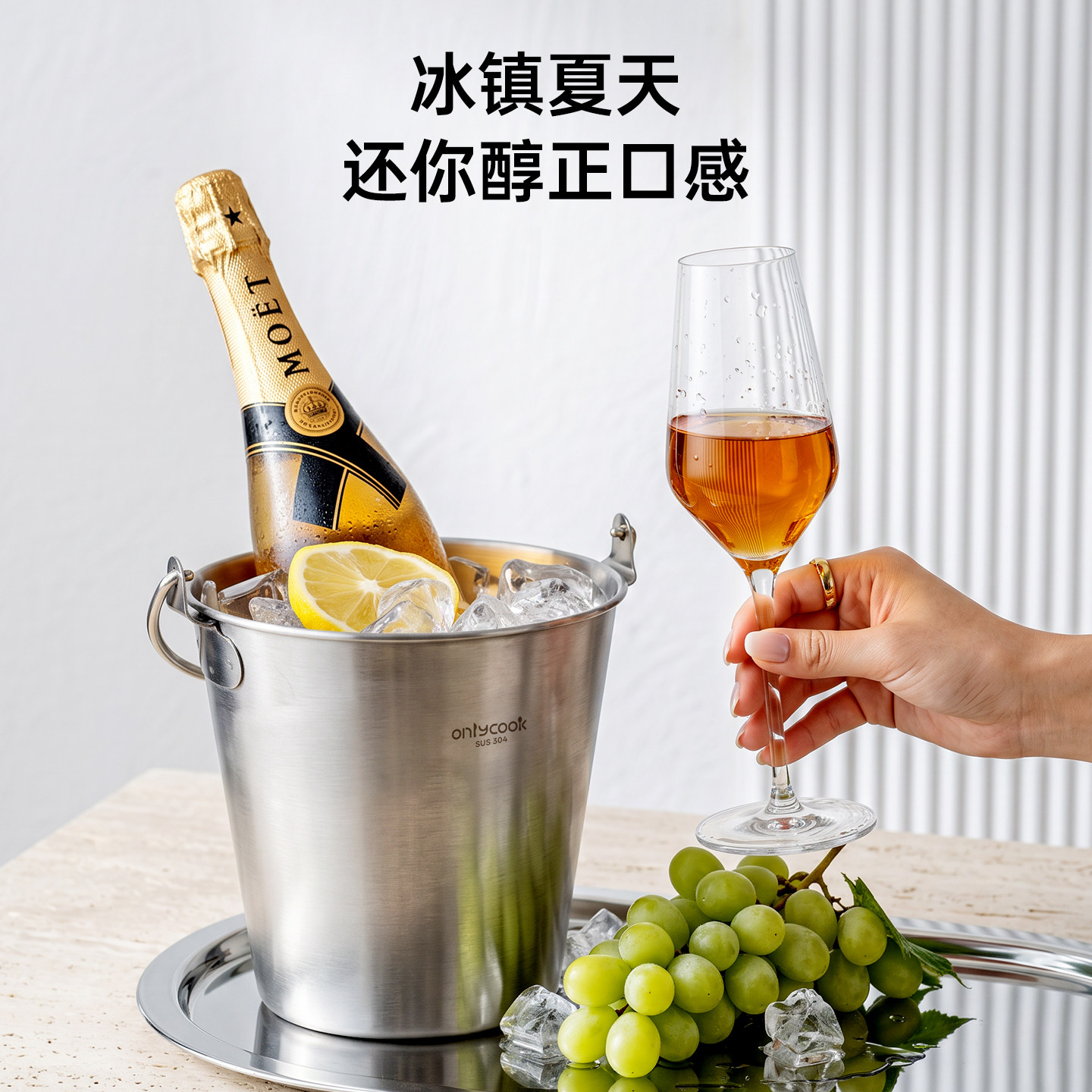 onlycook304不锈钢冰桶冰酒桶图片