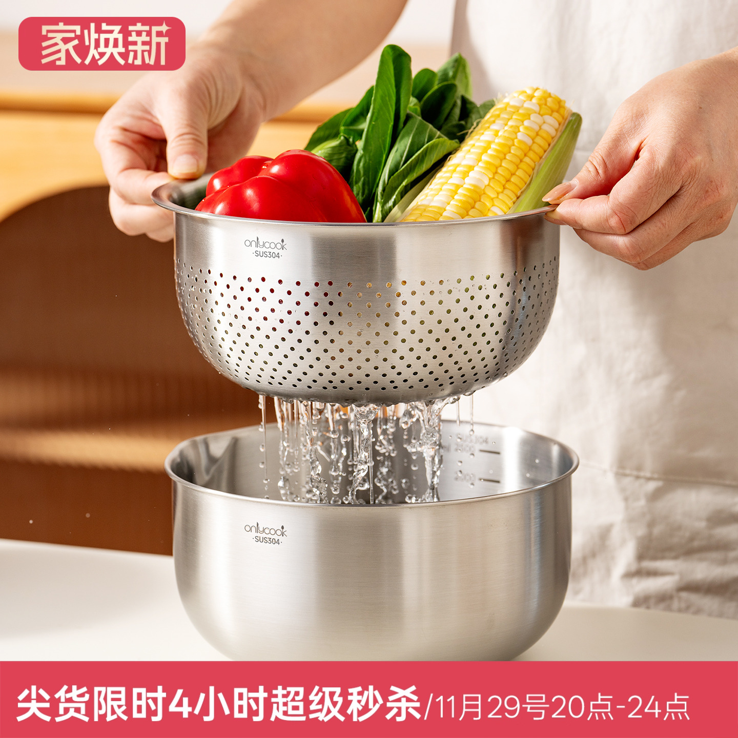 onlycook加厚304钢沥水篮洗菜盆