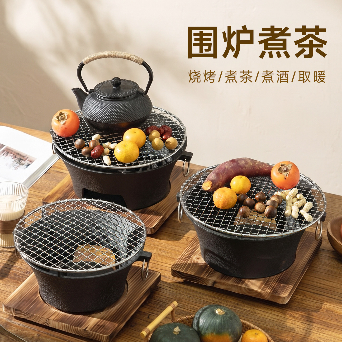 onlycook家用围炉煮茶铸铁煮茶壶烧水壶泡茶碳烤火炉炭炉烧烤炉
