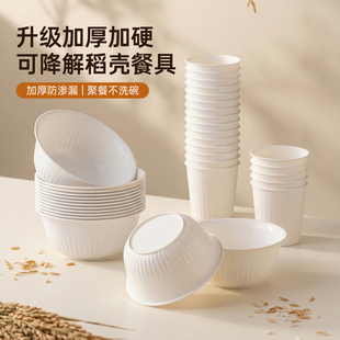onlycook一次性稻壳餐具套装 家用食品级一次性碗户外饭碗餐盘杯子