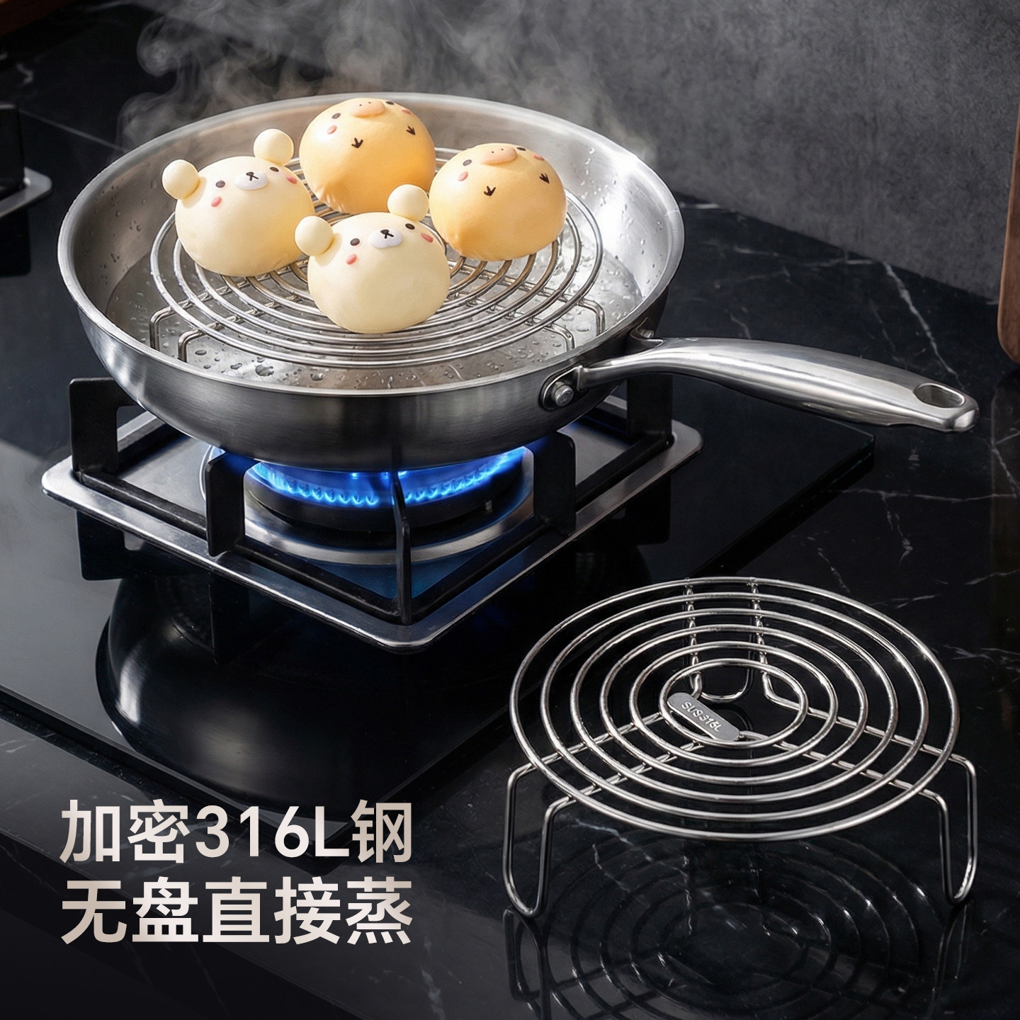onlycook316L不锈钢蒸架食品级图片