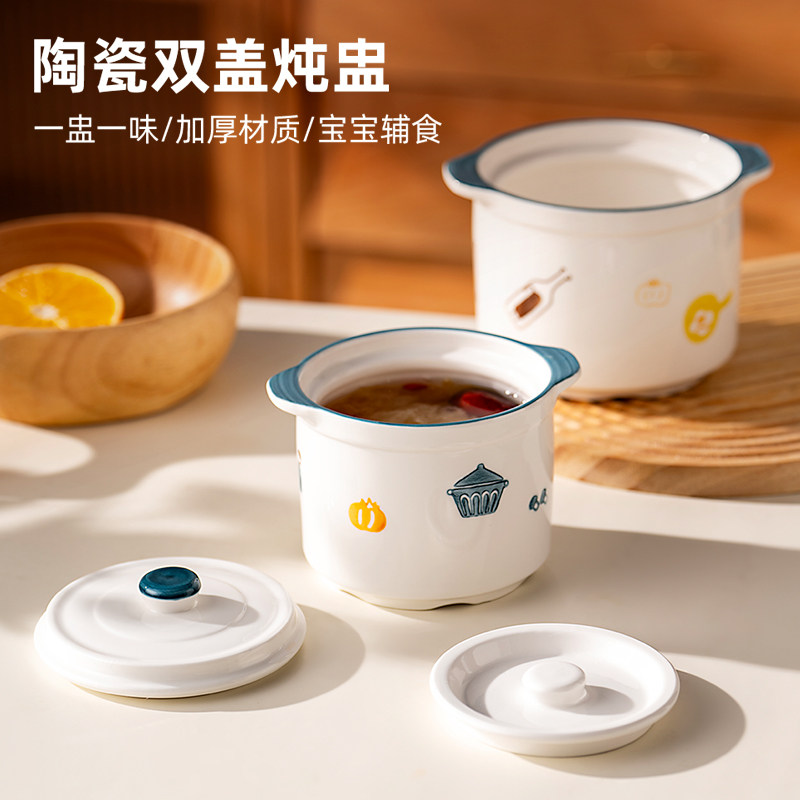 onlycook双盖陶瓷炖盅双耳隔水小汤盅蒸蛋碗瓦罐汤炖罐煲汤专用碗