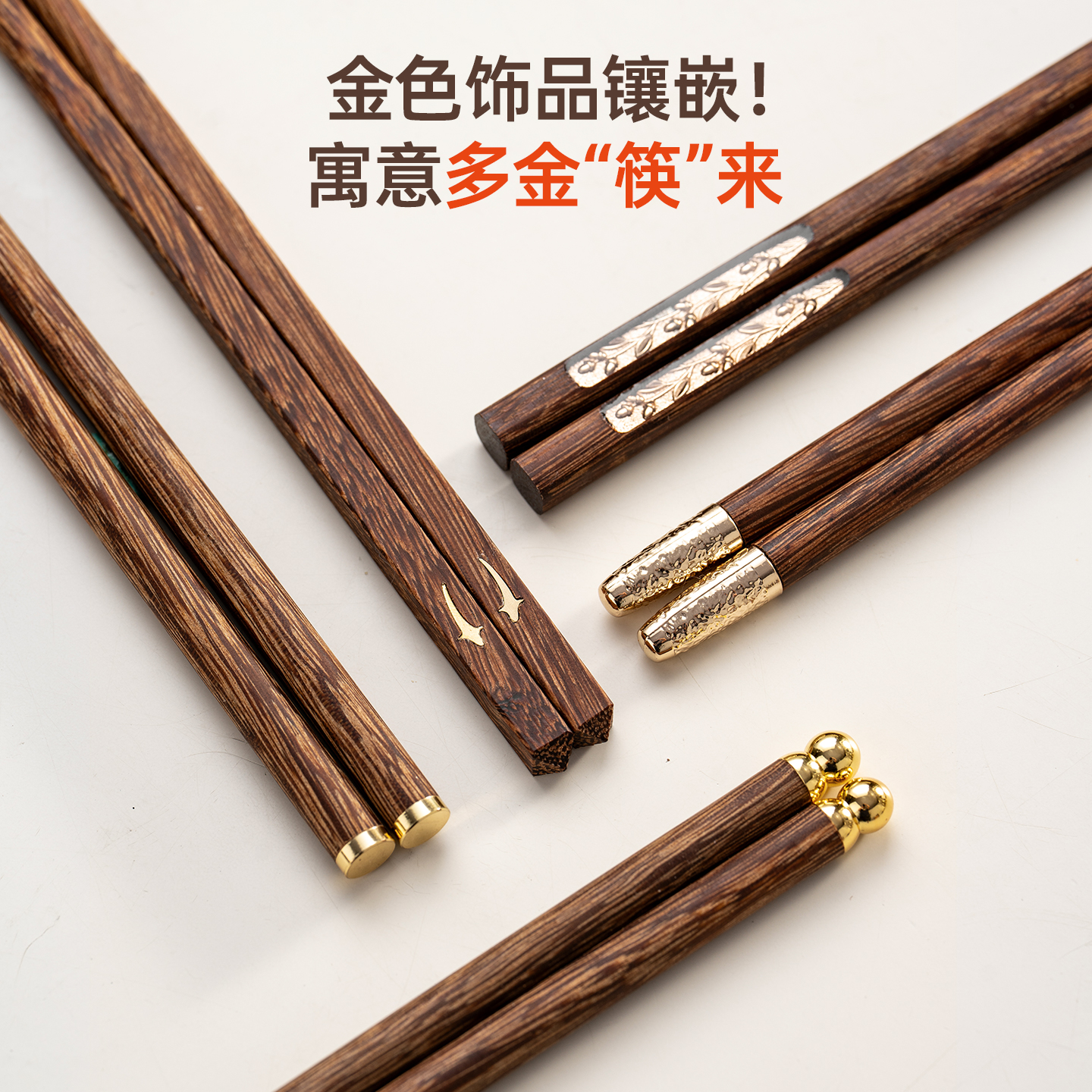 onlycook鸡翅木筷子轻奢高颜值