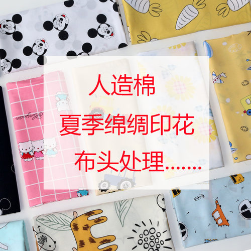 人造棉布头清仓处理碎布零头布