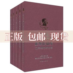 书 第五届鲁迅文学奖获奖作品集套装 共5册中作协会鲁迅文学奖评奖办公室作家出版 社 正版 包邮