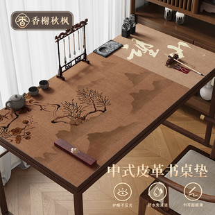 书桌垫国风电脑桌布高级感写字台面保护垫防水可擦办公桌垫 新中式