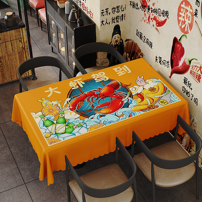 龙虾烧烤店桌布防水防油免洗餐厅火锅店防烫桌垫定制logo餐桌台布