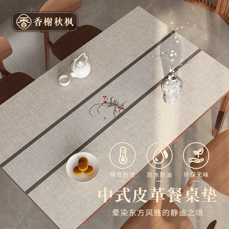 新中式桌布布纹皮革禅意桌垫防水防油免洗餐桌布防烫耐高温茶几垫