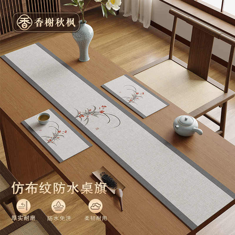 2025新款中式长条桌旗皮革茶席垫子轻奢高端茶垫布茶桌垫防水茶旗,居家布艺,桌旗,淘宝优惠券,粉丝福利购,淘宝优惠卷