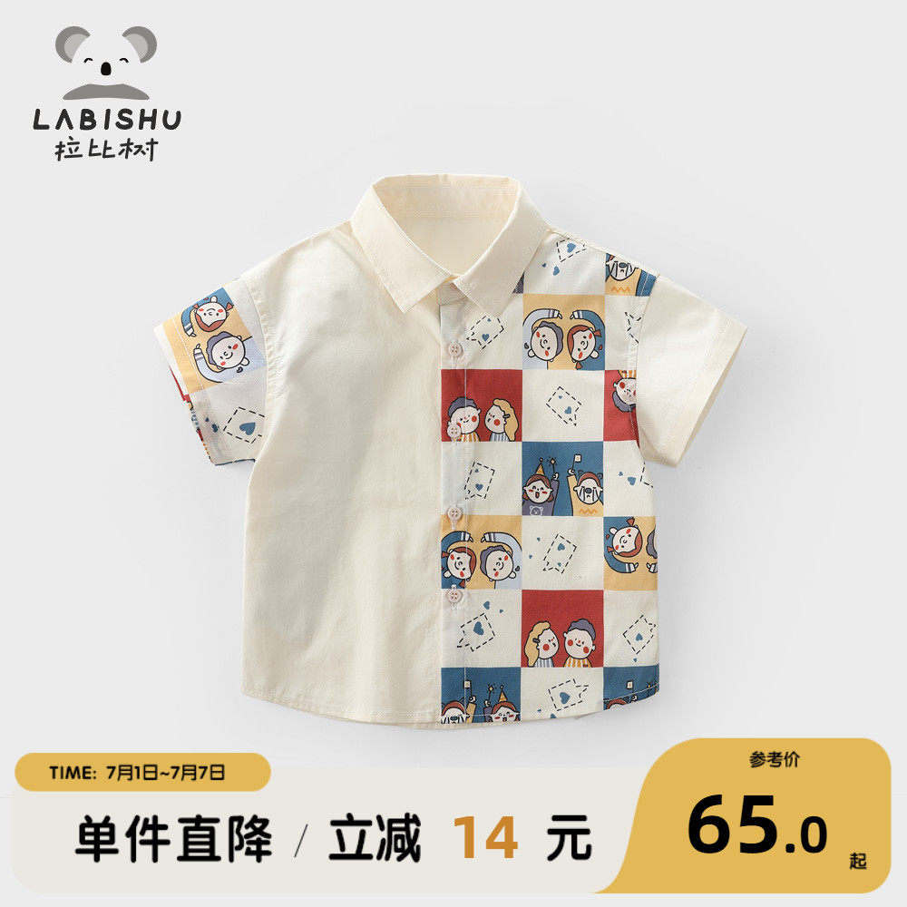 拉比树童装男童衬衣2023夏季新款男宝宝拼接短袖衬衫儿童纯棉上衣