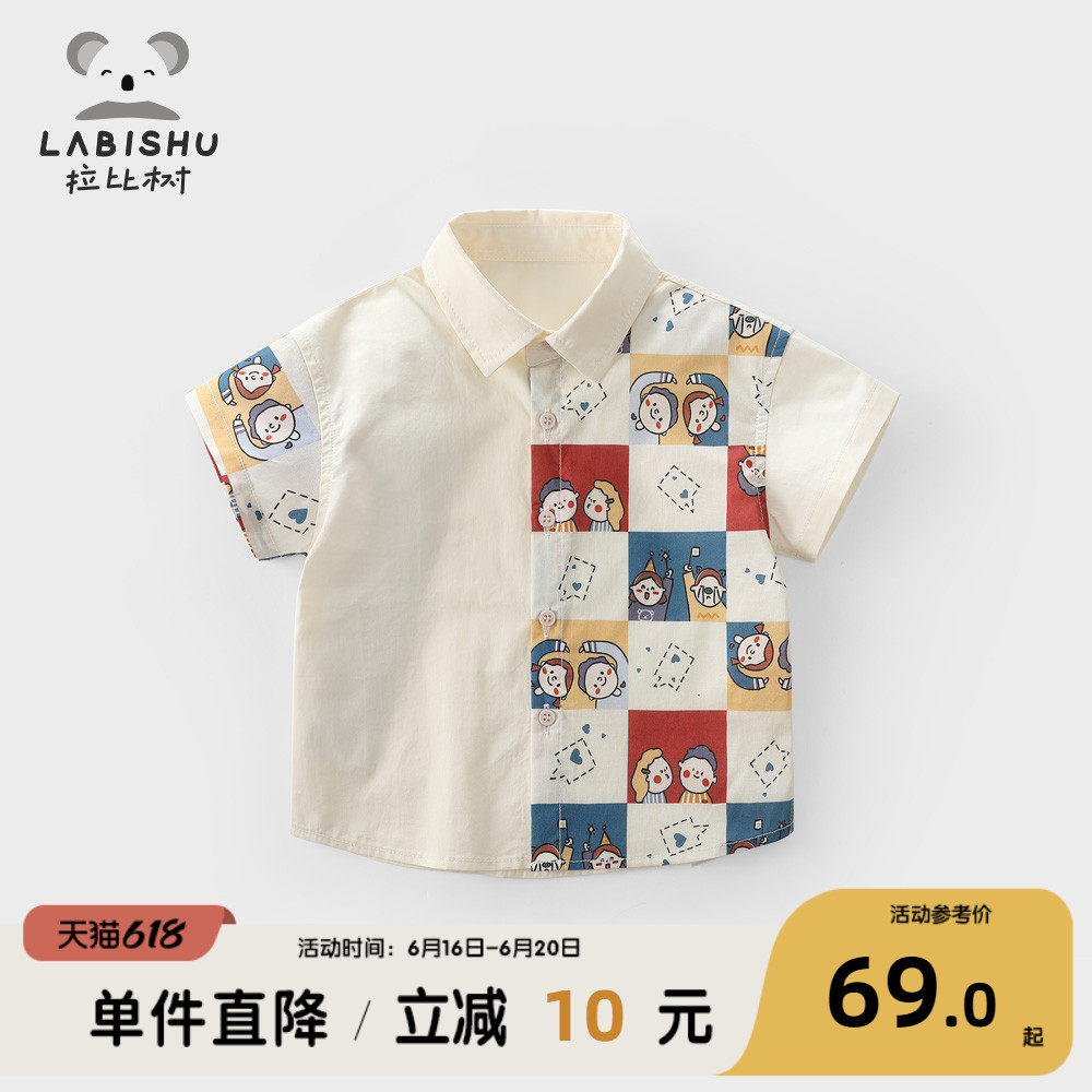拉比树童装男童衬衣2023夏季新款男宝宝拼接短袖衬衫儿童纯棉上衣