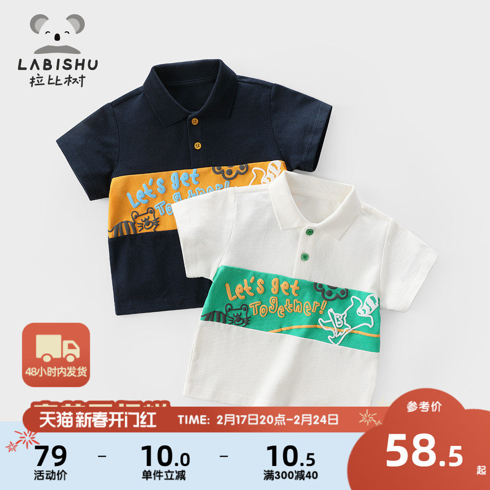 拉比树童装男童POLO衫2024夏季新款宝宝短袖T恤儿童休闲纯棉上衣
