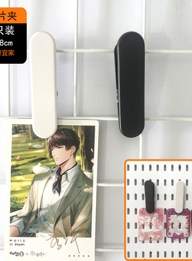 免打孔洞洞板长孔夹子卡片夹平替网格板网格片配件夹子宜家适用