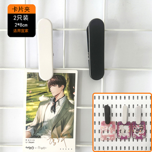 免打孔洞洞板长孔夹子卡片夹平替网格板网格片配件夹子宜家适用