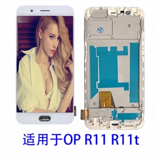 适用于OPPO R11屏幕总成R11T R11S/st触摸显示液晶手写内外一体屏