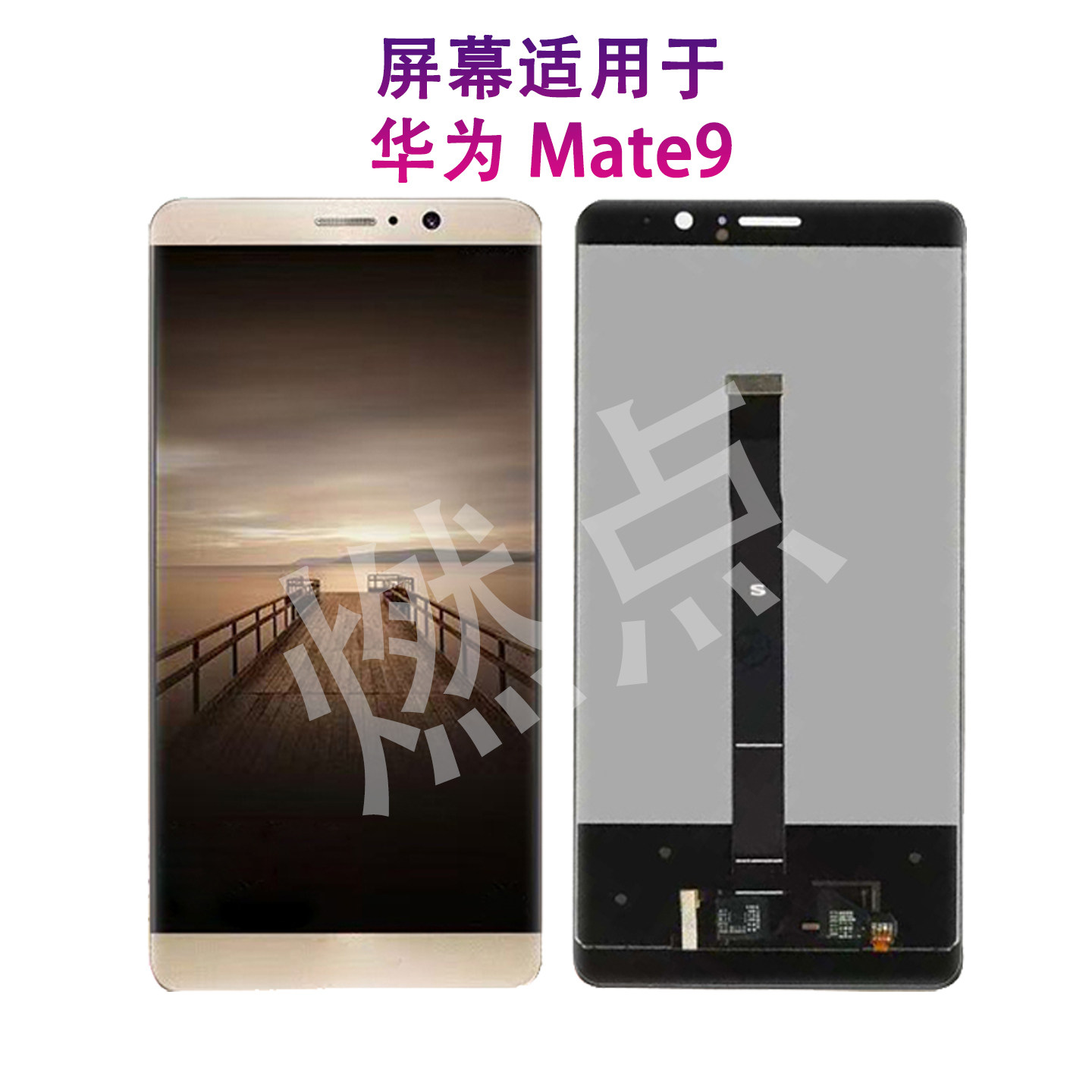 适用于华为mate9 屏幕总成 原配支持指关节截图MHA-AL00触摸屏