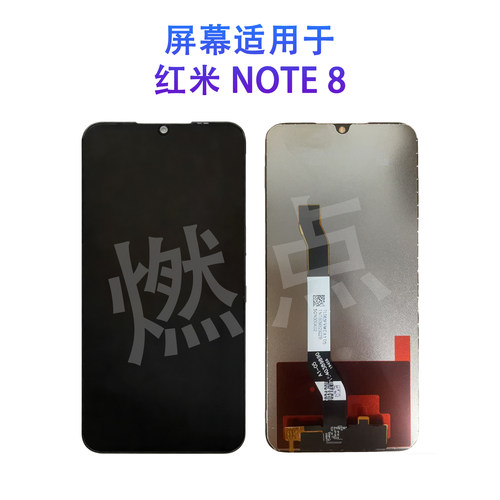 RedmiNOTE8屏幕总成原配