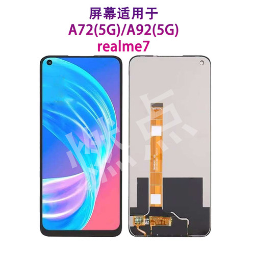 适用于OPPOA72屏幕总成