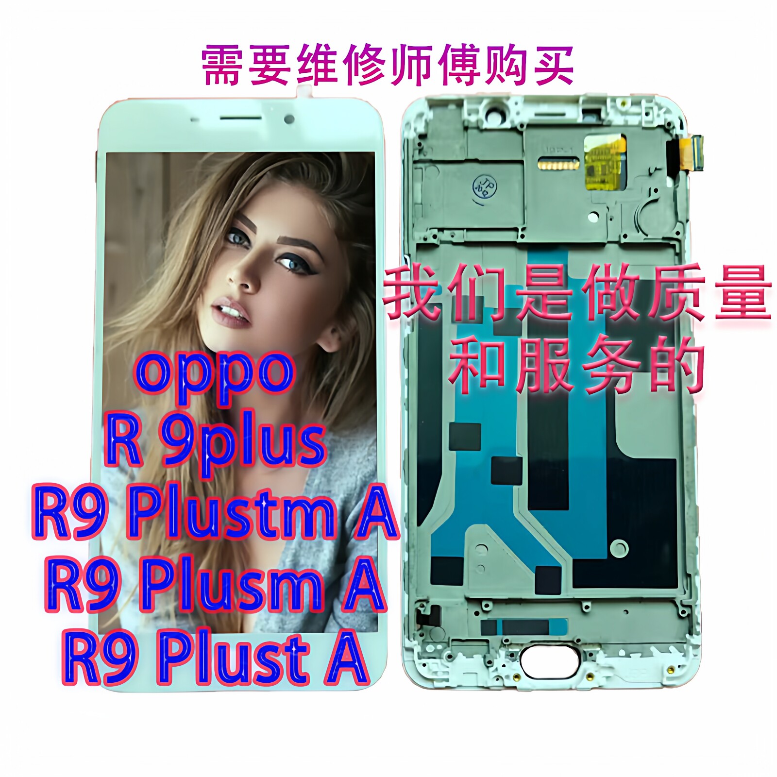 适用于oppo R9plus屏幕总成带框超薄框R9plusmA R9plustmA 内外屏