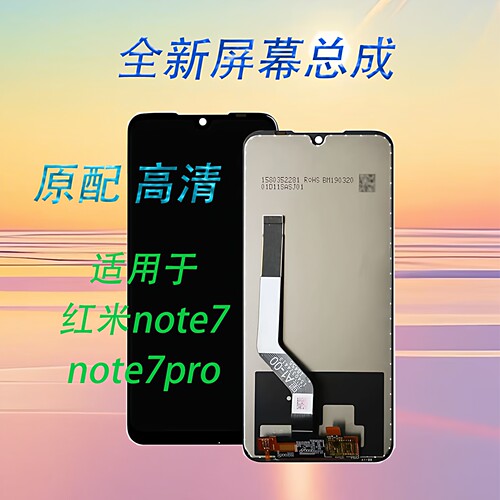适用note7/note7pro屏幕液晶总成